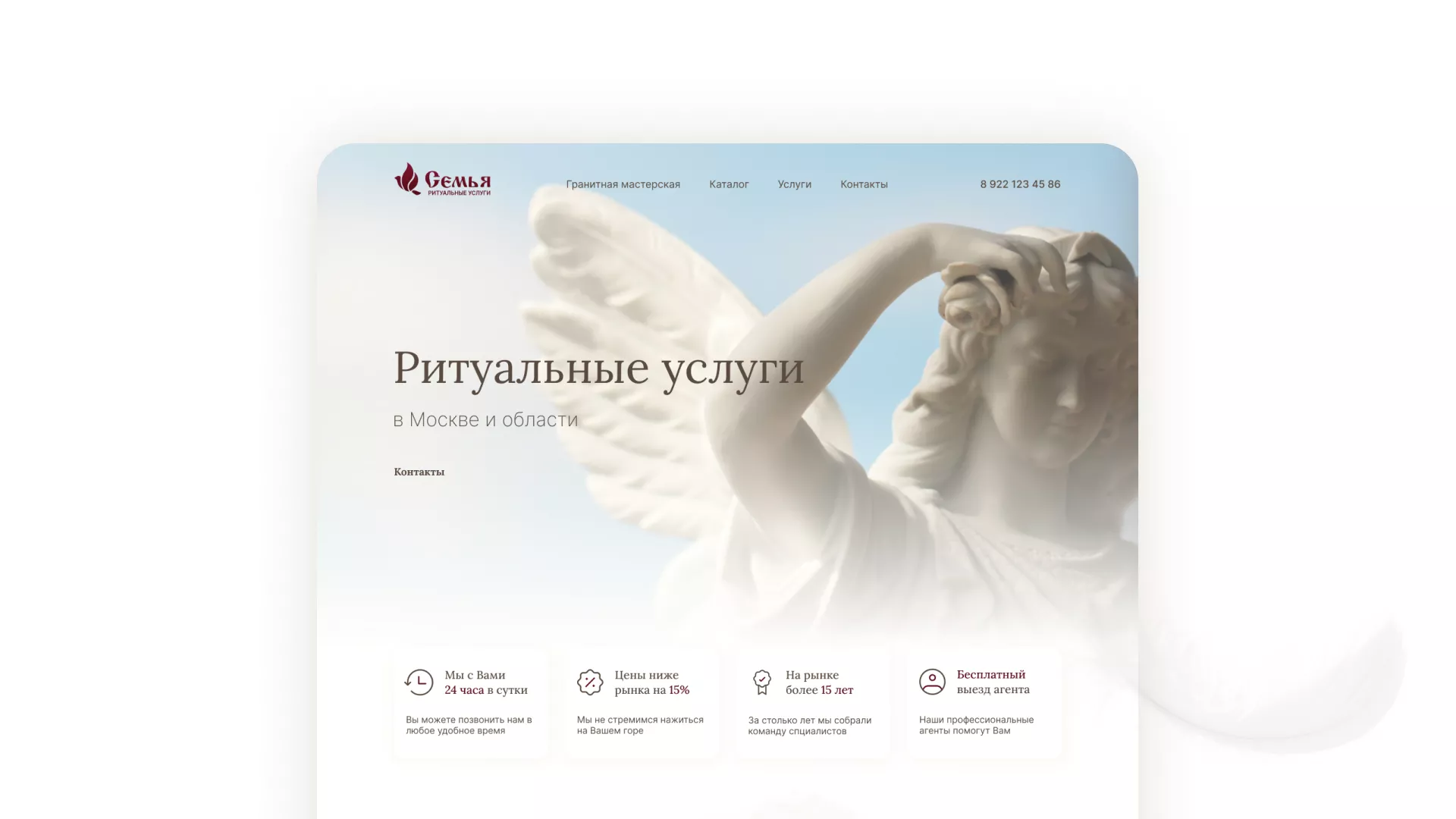 Разработка логотипа и сайта в Иваново ритуальных услуг «Семья»