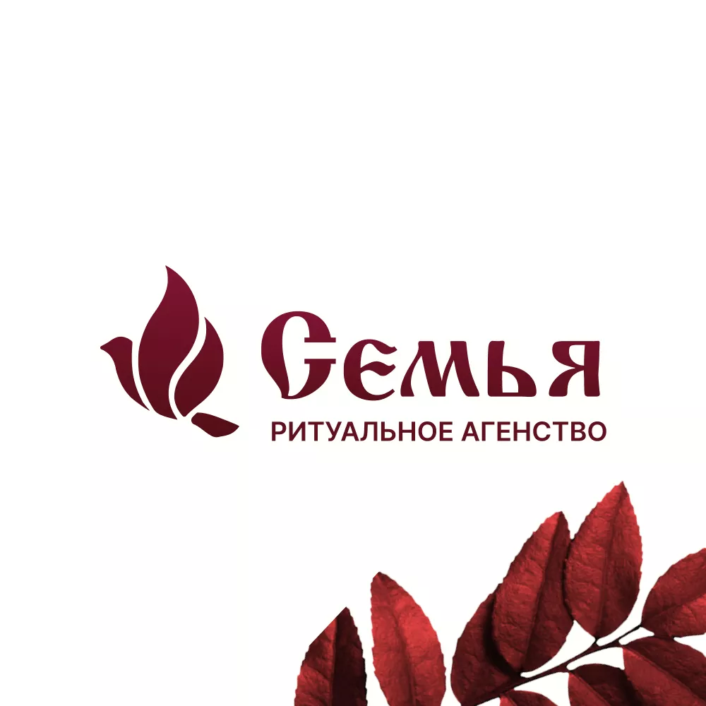 Разработка логотипа и сайта в Иваново ритуальных услуг «Семья»