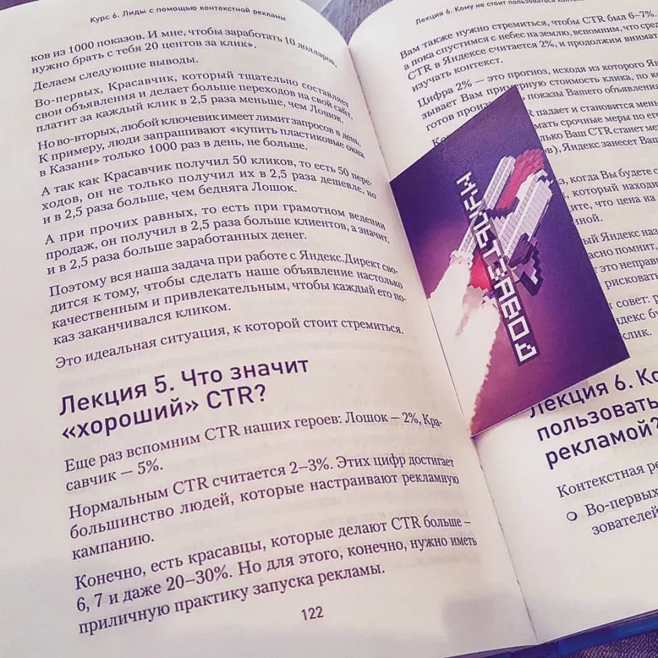 Современные книги в Иваново пишут для детей