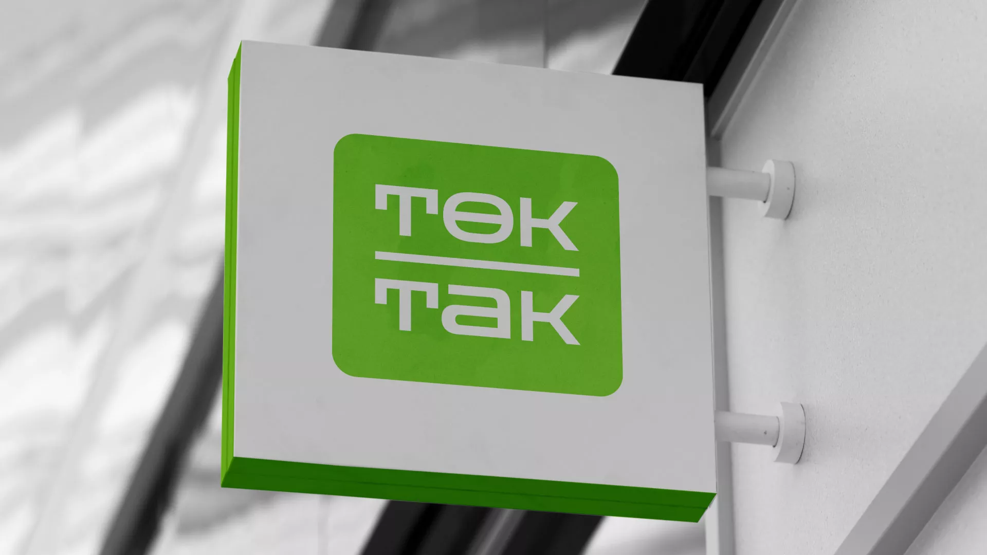 Создание логотипа компании «Ток-Так» в Иваново