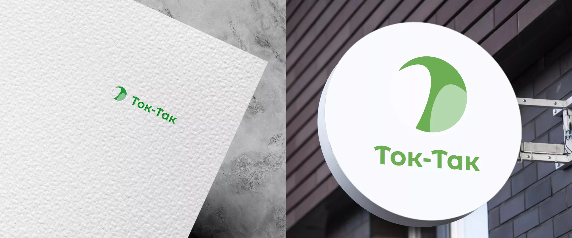 Разработка логотипа аутсорсинговой компании «Ток-Так» в Иваново
