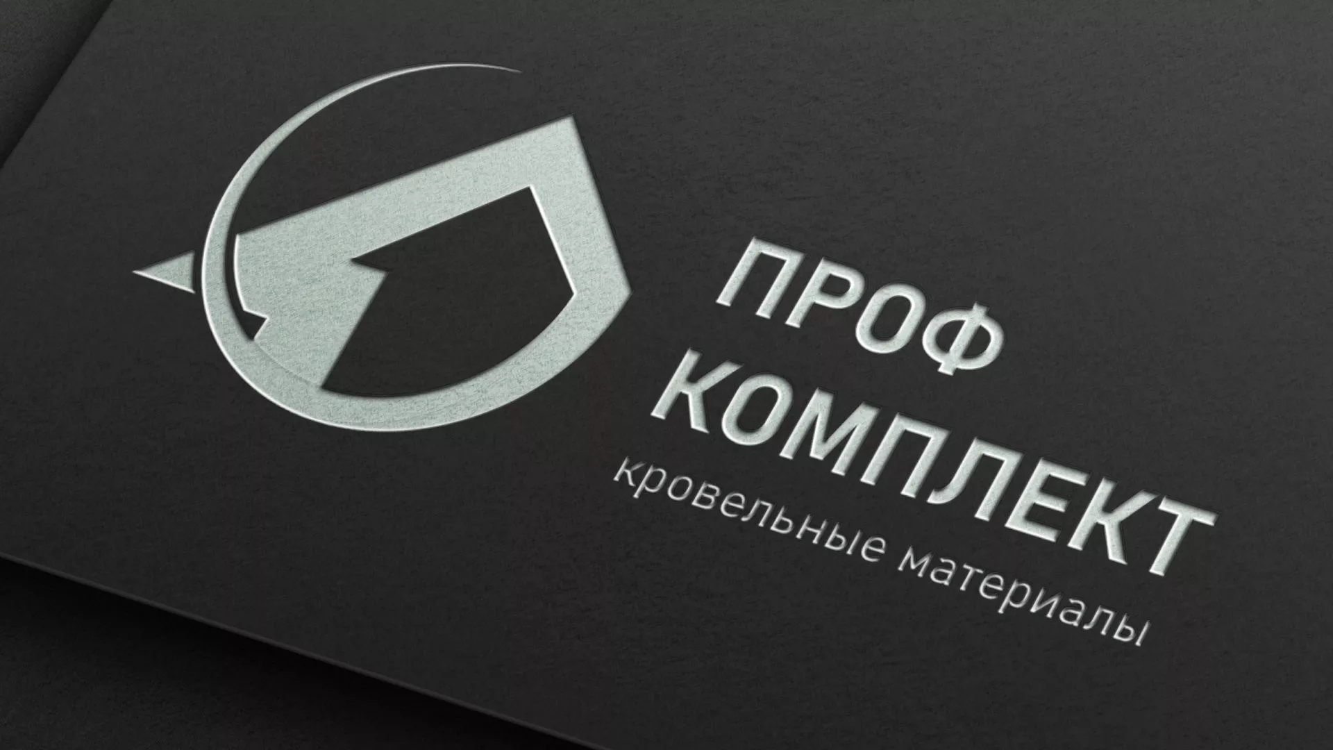 Разработка логотипа компании «Проф Комплект» в Иваново