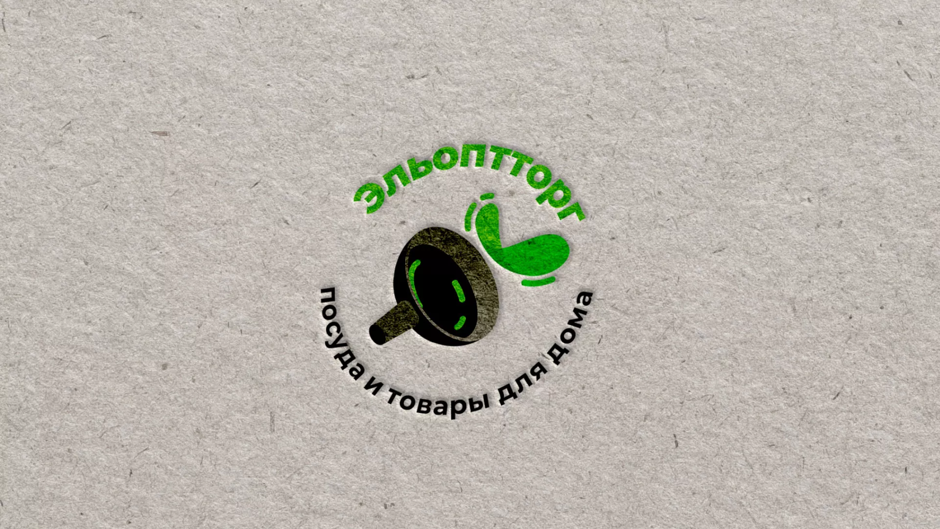 Разработка логотипа для компании по продаже посуды и товаров для дома в Иваново