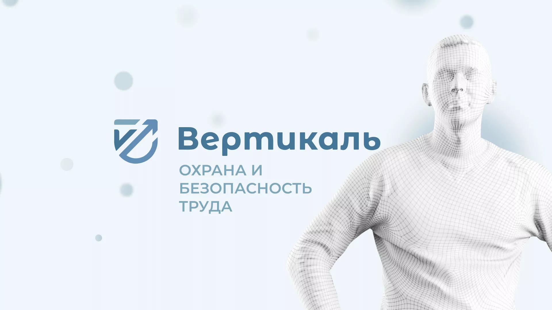 Создание сайта учебного центра «Вертикаль» в Иваново