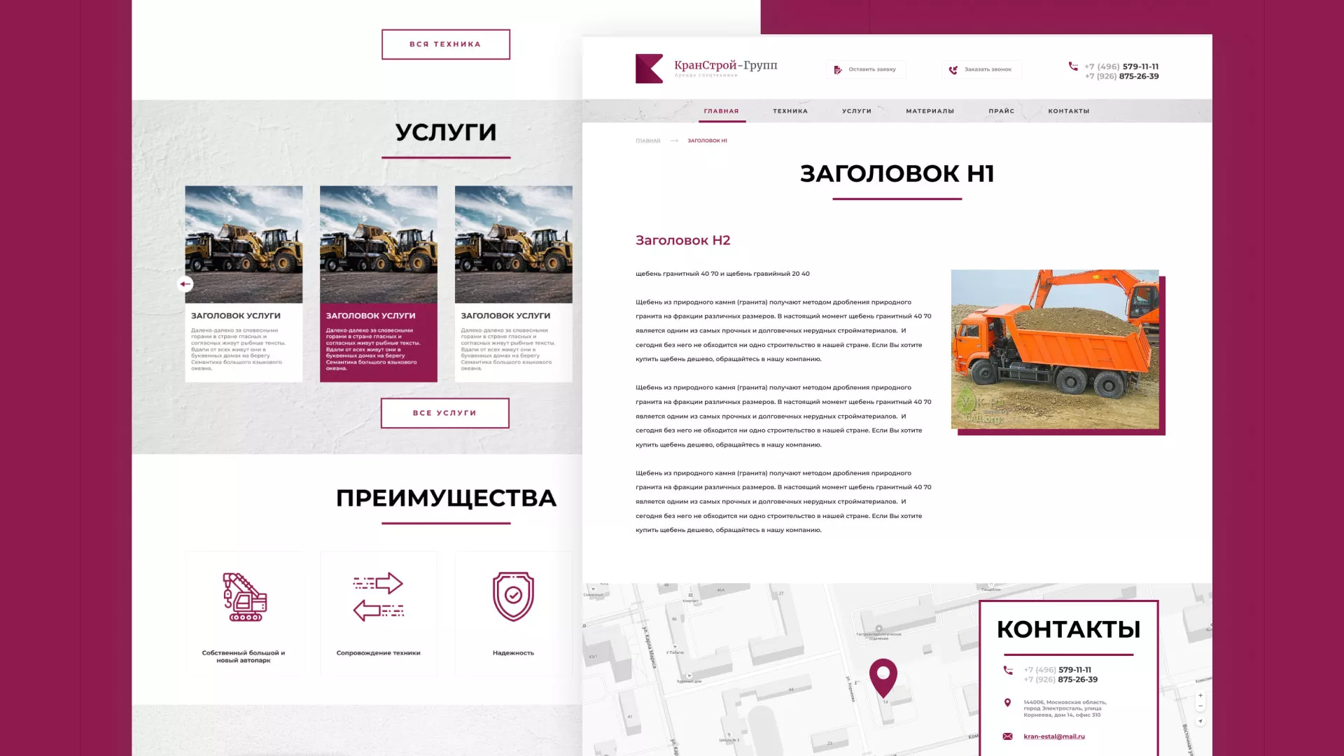 Разработка сайта компании «КранСтрой-Групп» по аренде спецтехники в Иваново