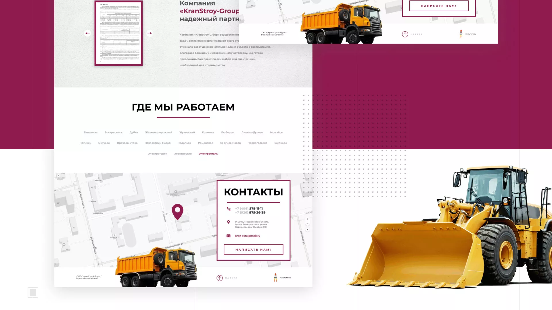 Разработка сайта компании «КранСтрой-Групп» по аренде спецтехники в Иваново