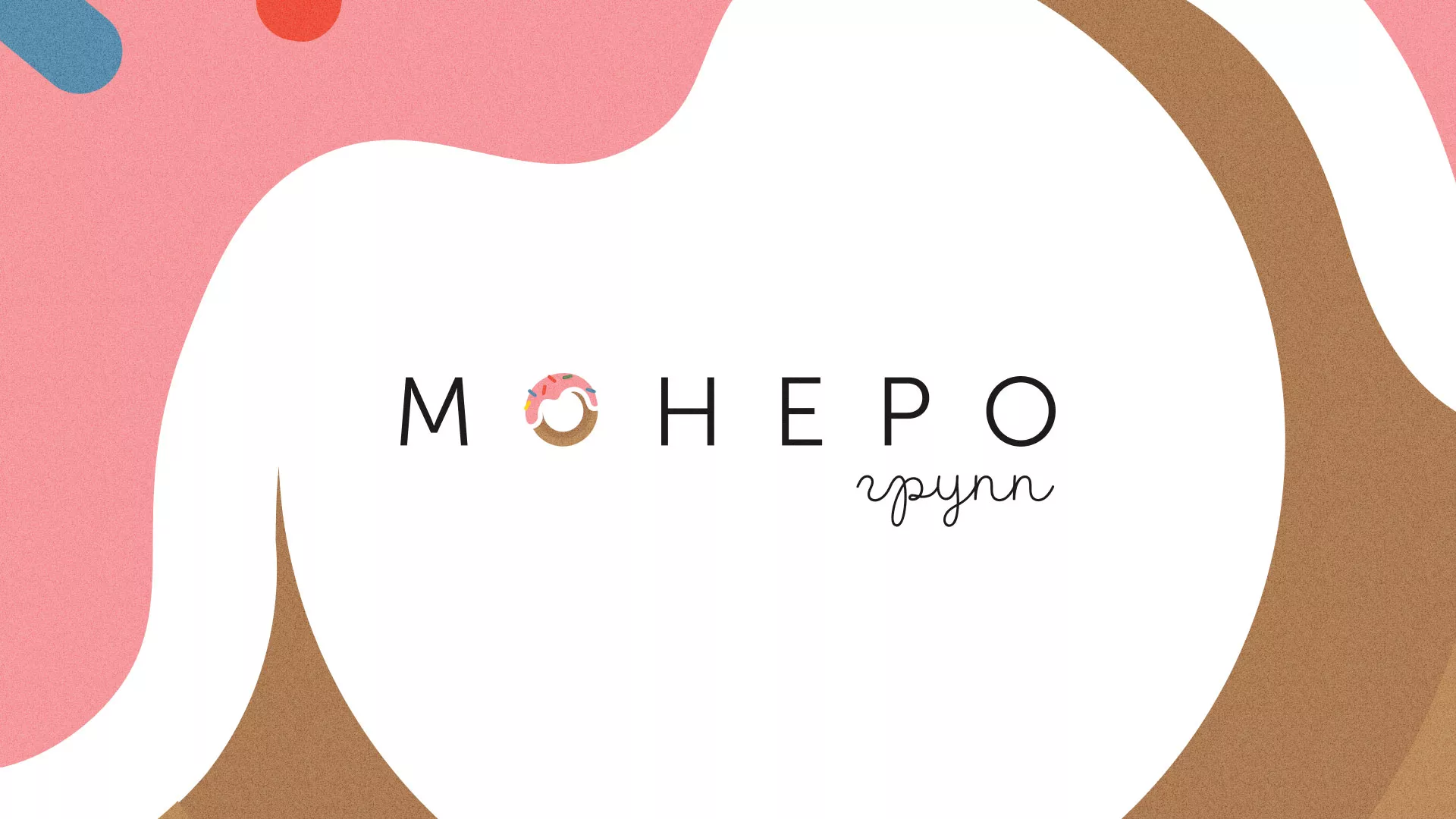 Разработка логотипа компании по продаже кондитерских изделий в Иваново