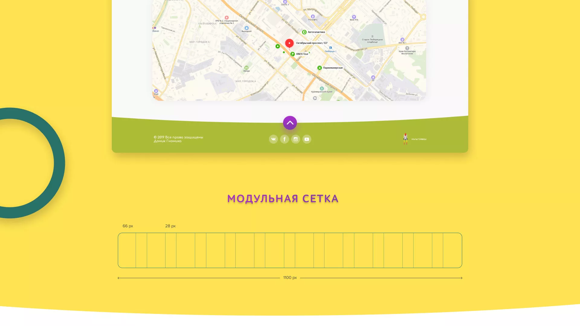 Разработка сайта детского активити-клуба «Домик гномика» в Иваново