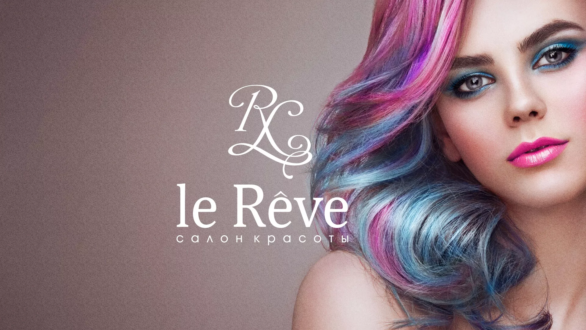 Создание сайта для салона красоты «Le Reve» в Иваново