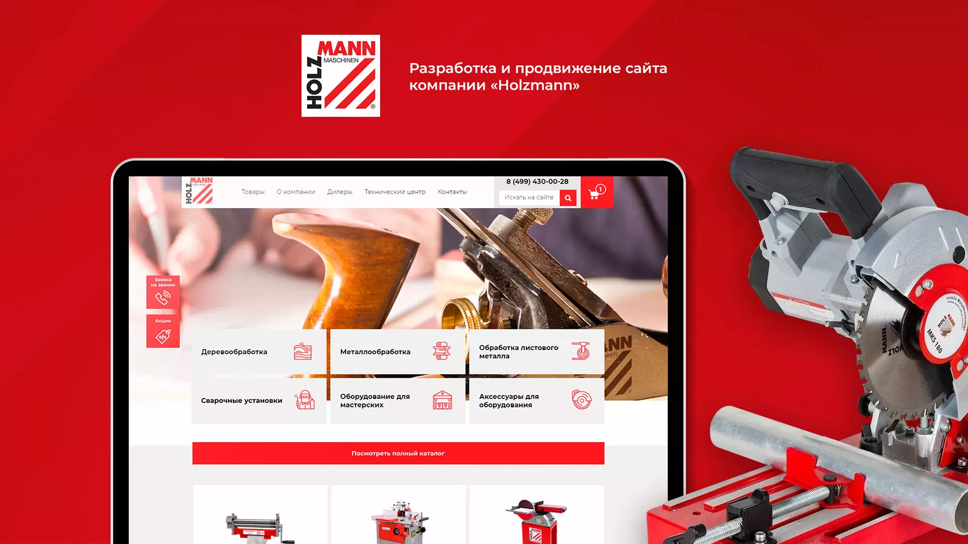 Создание сайта компании «HOLZMANN Maschinen GmbH» в Иваново