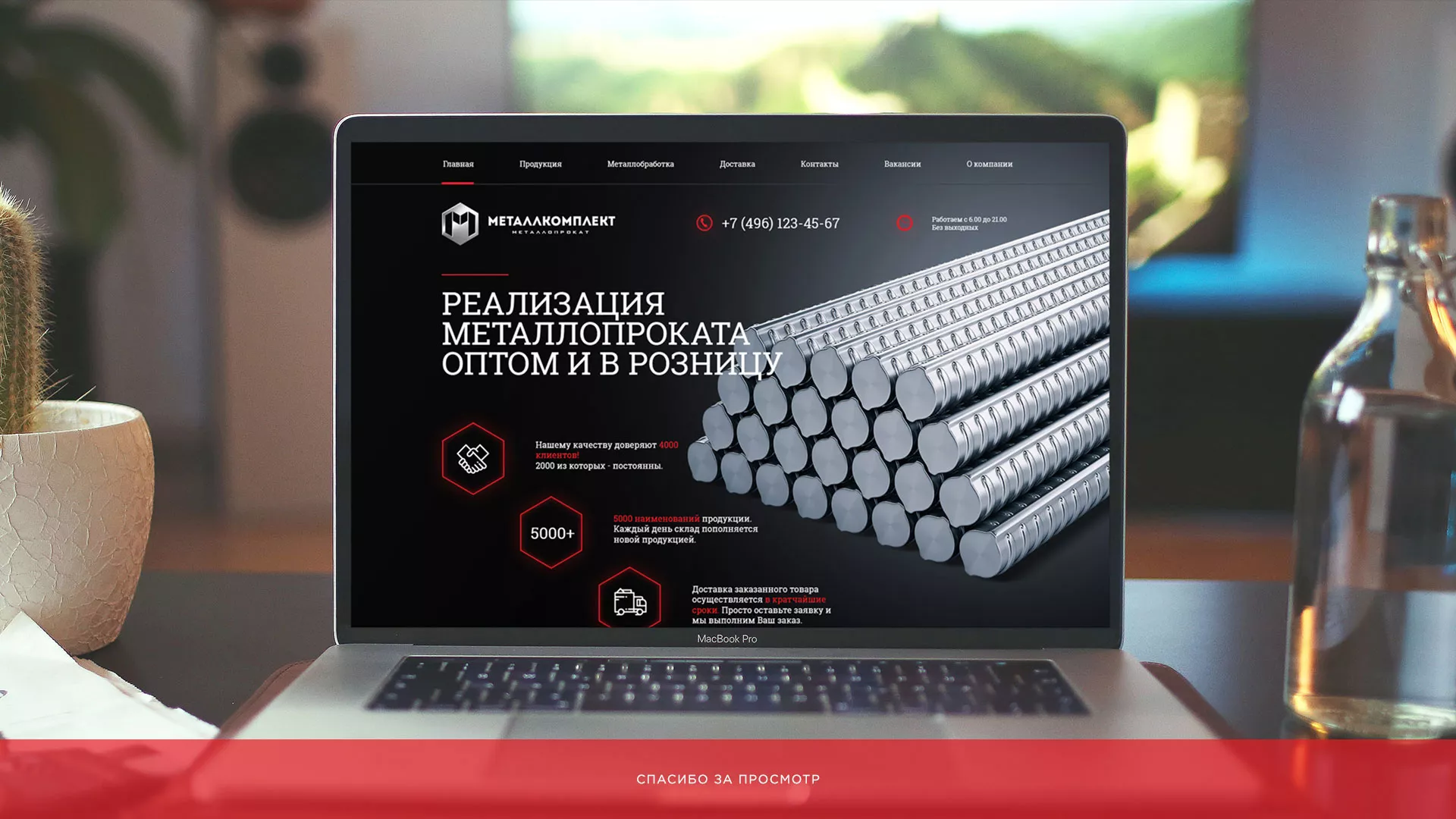 Разработка сайта по продаже металлопроката в Иваново