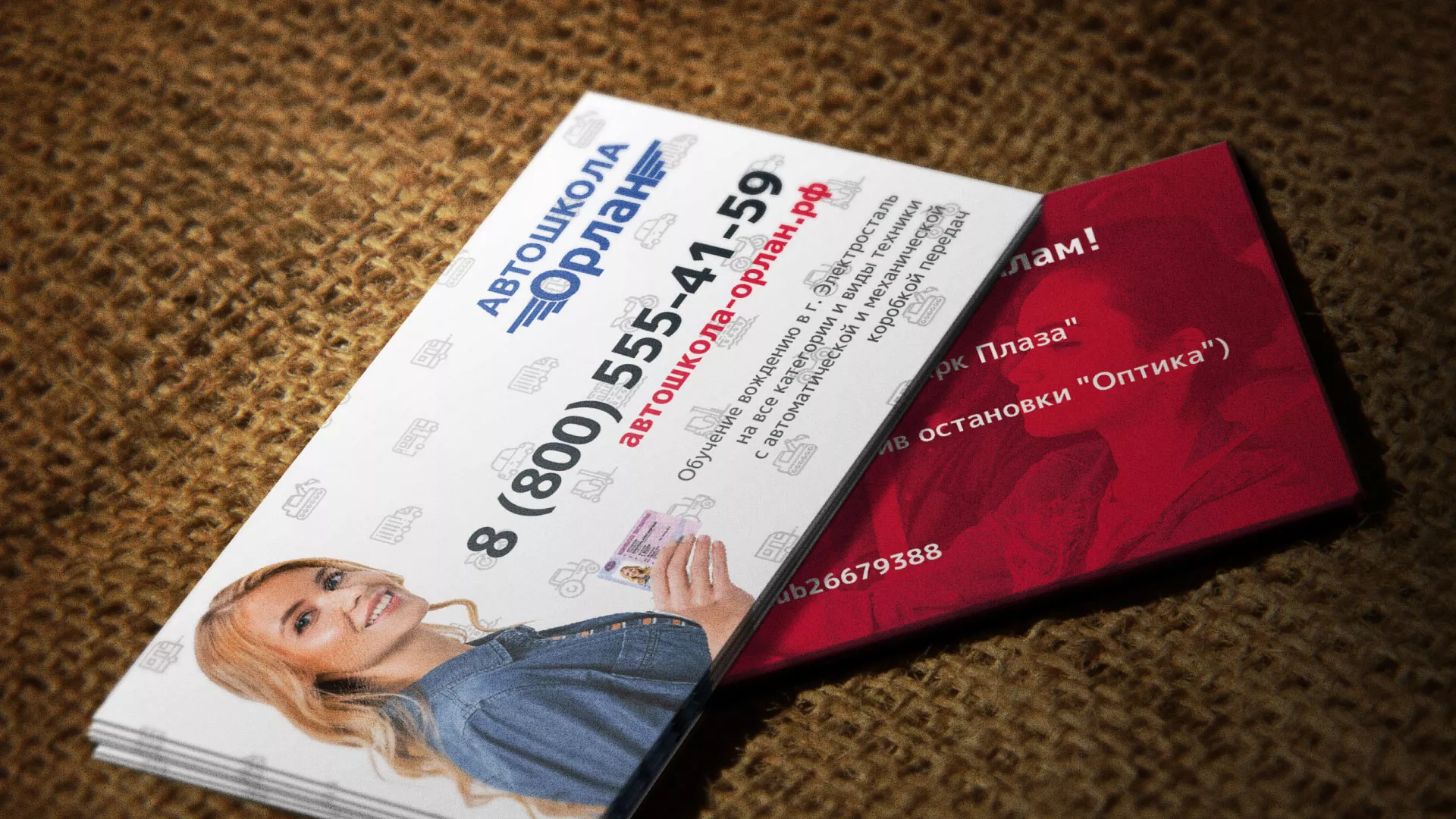 Разработка рекламных визиток автошколы «Орлан» в Иваново