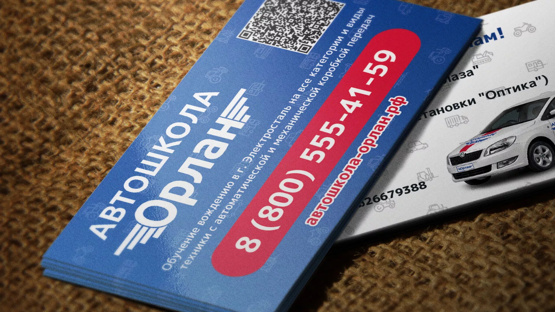 Разработка промо-визиток для автошколы «Орлан» в Иваново