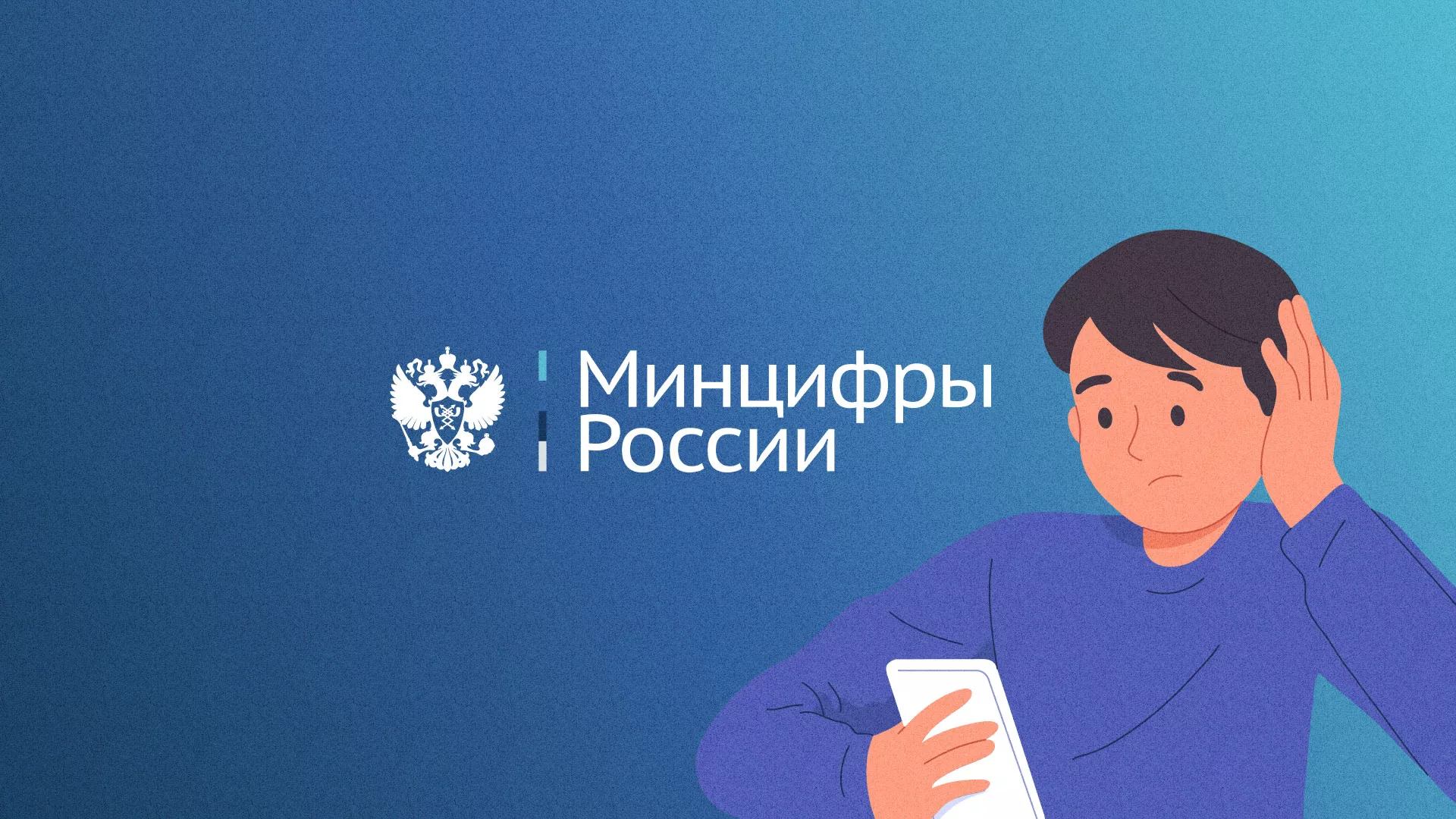 Минцифры и российские сертификаты безопасности SSL для сайтов в Иваново