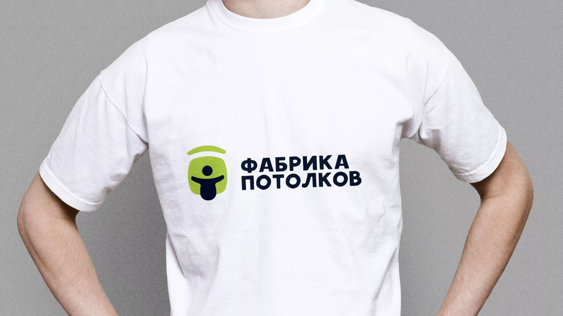 Разработка фирменного стиля для фабрики натяжных потолков в Иваново