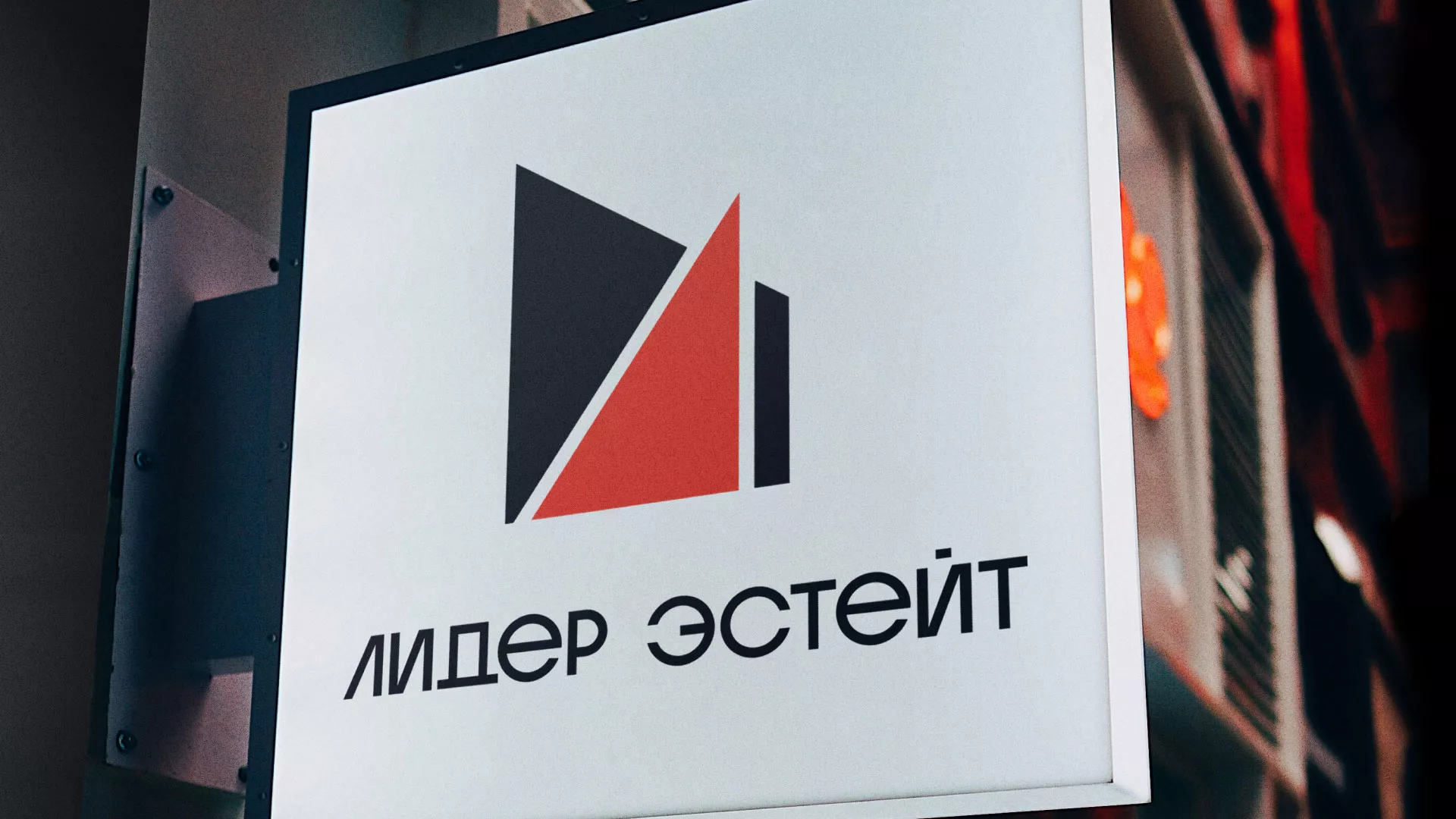 Сделали логотип для агентства недвижимости «Лидер Эстейт» в Иваново