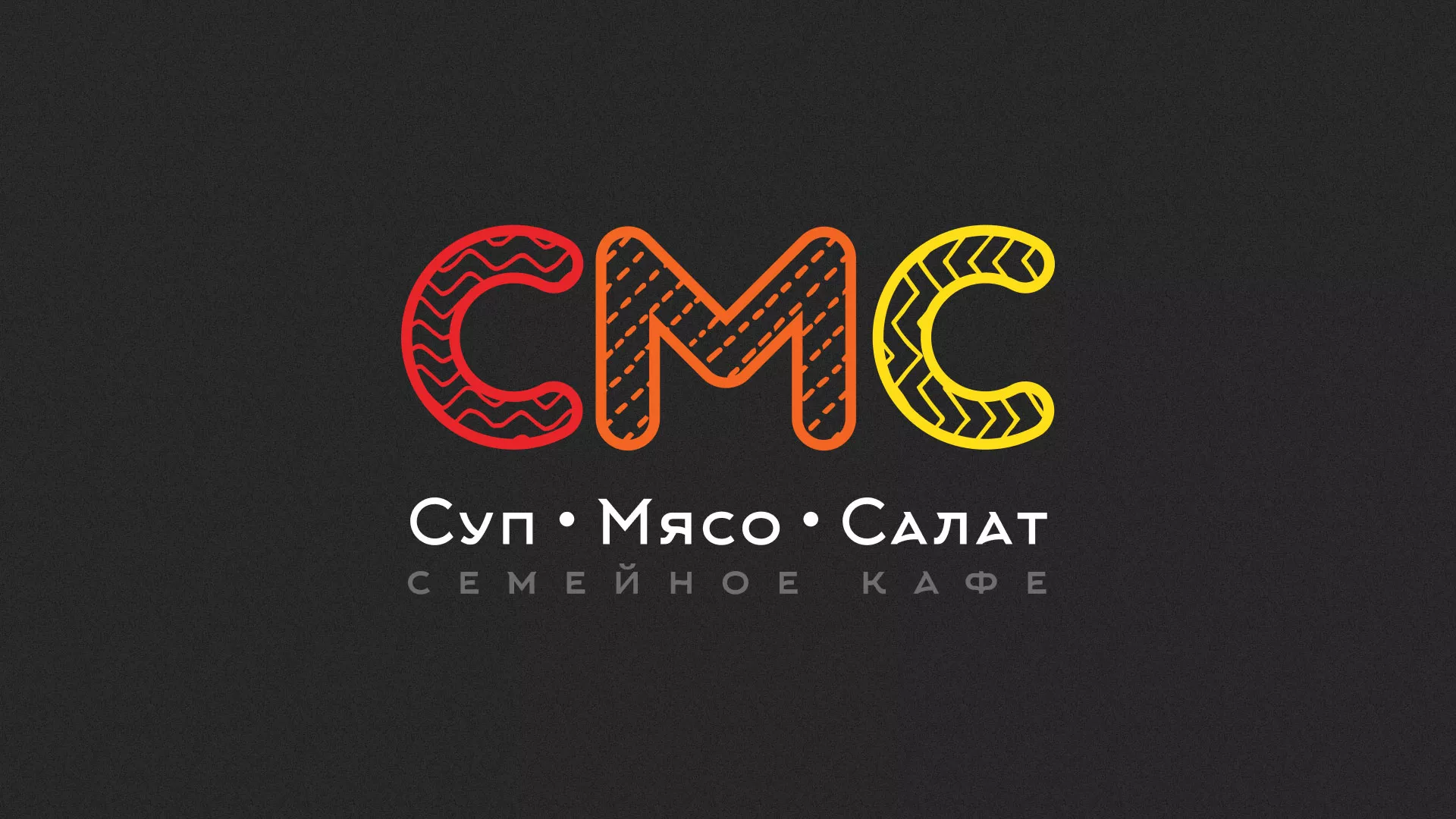 Разработка сайта кафе-столовой «Суп-Мясо-Салат» в Иваново